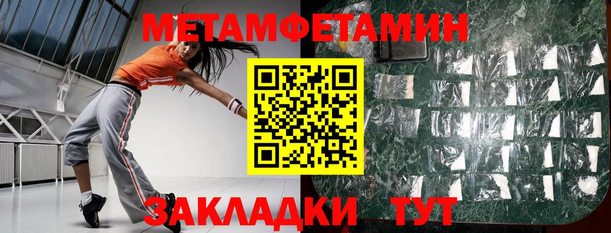 Amphetamine Розовый Новосибирск