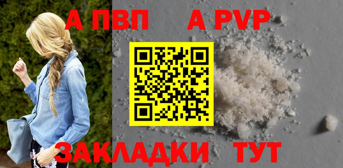Alfa_PVP СК  A-PVP мука  A PVP мука  Вход с VPN  Новосибирск 
