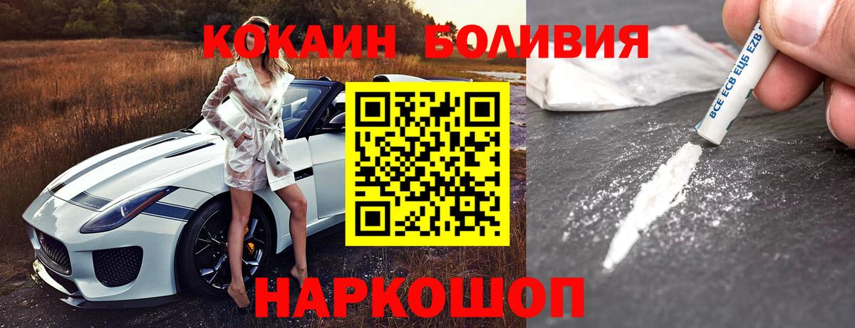 Новосибирск  Кокаин Колумбийский  Кокаин Эквадор  Вход с VPN 