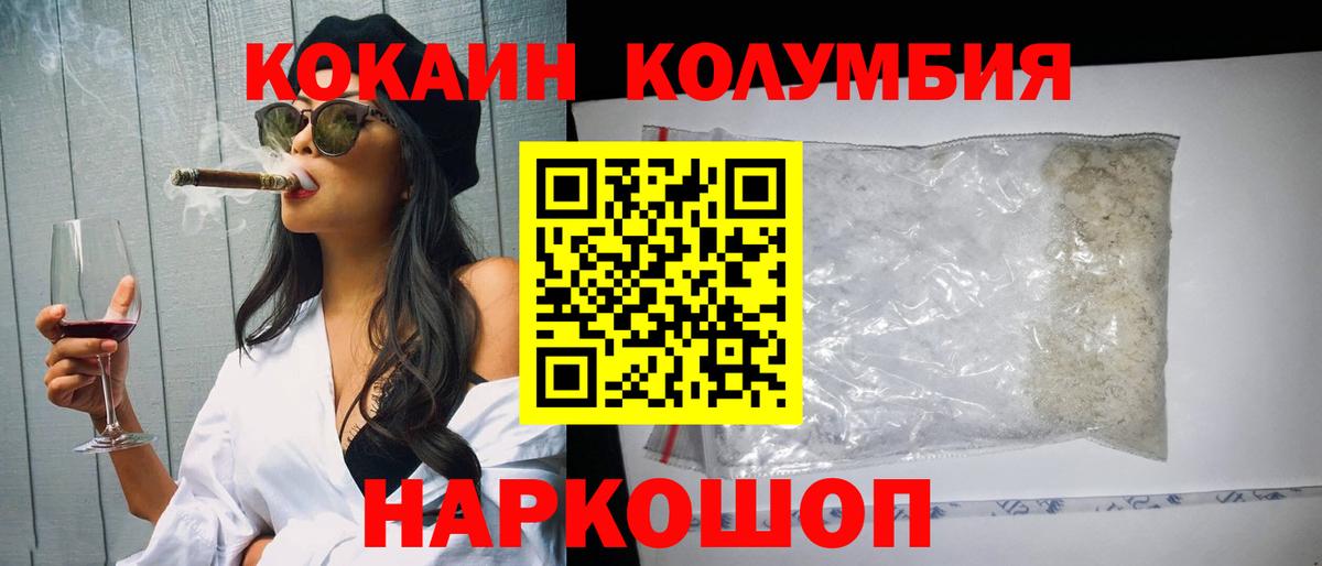 COCAIN 99% Новосибирск