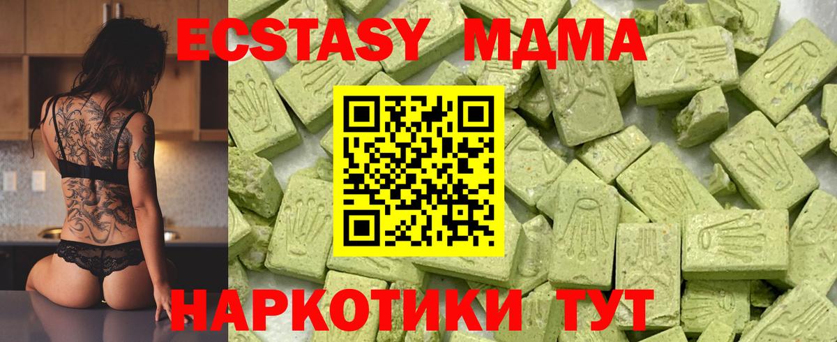 Ecstasy  где продают   Новосибирск  Экстази Punisher  Вход с VPN 