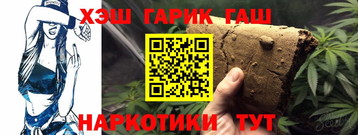 ГАШИШ убойный Новосибирск