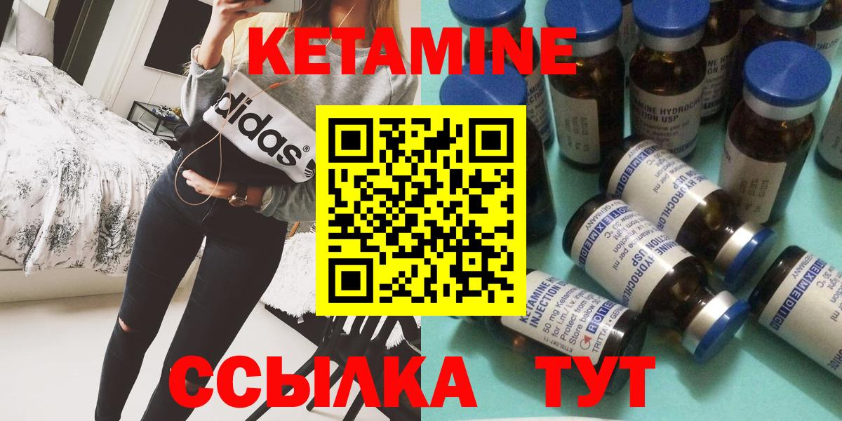 Кетамин ketamine Новосибирск