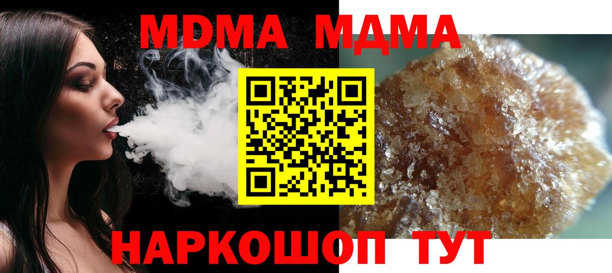 МДМА кристаллы Новосибирск