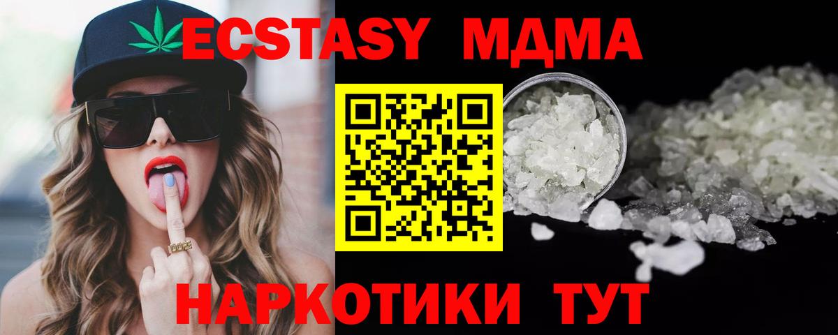 Новосибирск  MDMA Molly  Вход с VPN  МДМА crystal 