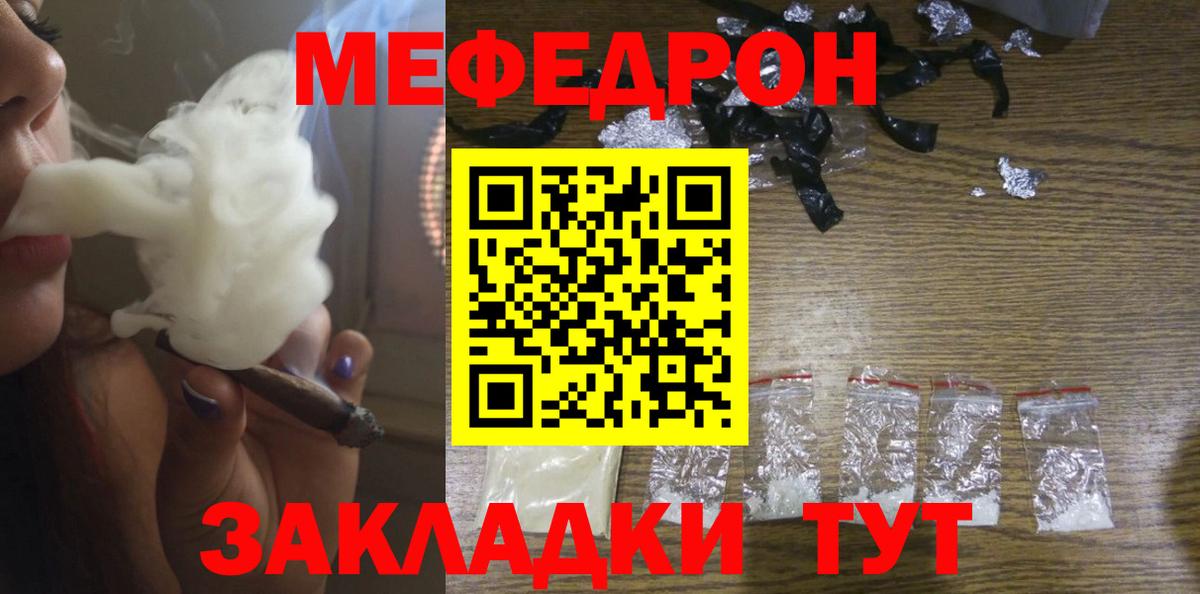Меф кристаллы Новосибирск