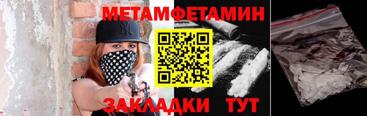 МЕТАМФЕТАМИН кристалл  Вход с VPN  Новосибирск  МЕТАМФЕТАМИН кристалл 