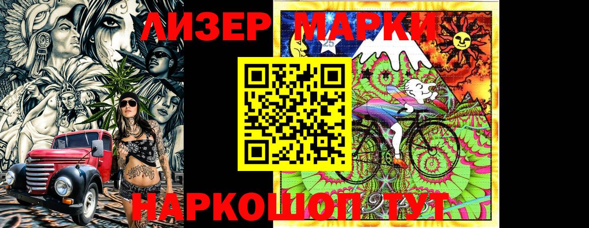 Марки 25I-NBOMe  Наркотические марки 1,5мг  дарнет шоп  Новосибирск  Вход с VPN 
