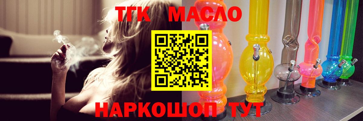 где можно купить   Дистиллят ТГК вейп  Вход с VPN  ТГК вейп с тгк  Новосибирск 
