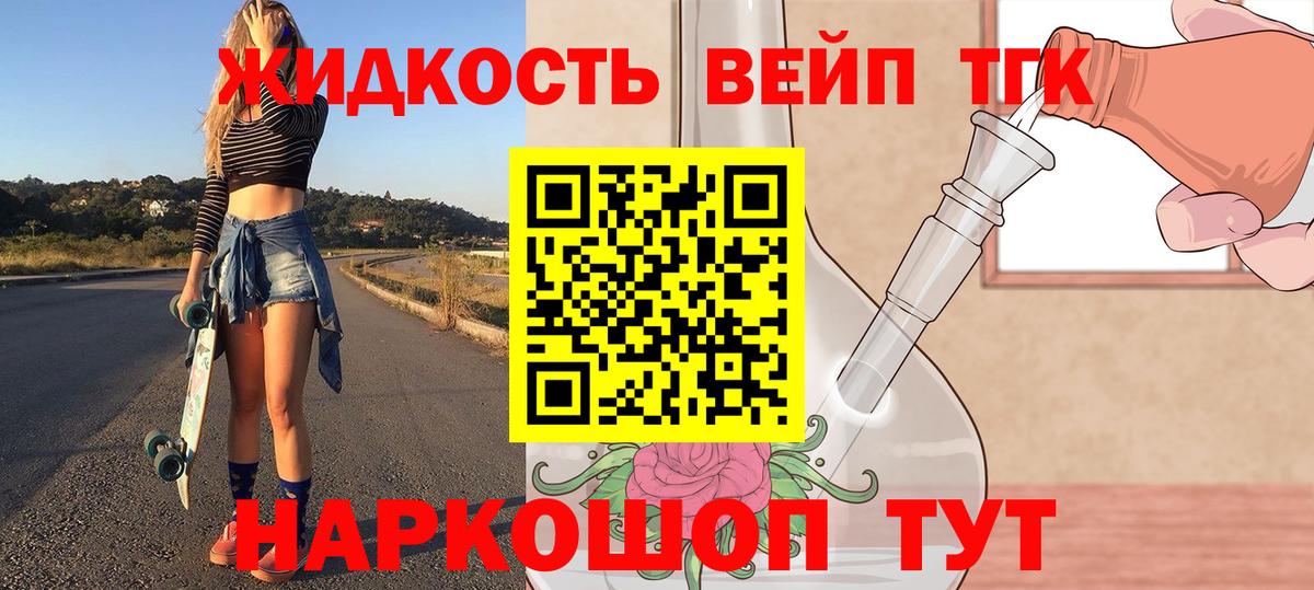 ТГК гашишное масло Новосибирск