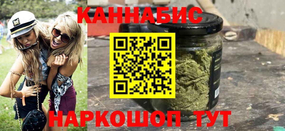 Бошки Шишки сатива  Канабис конопля  Вход с VPN  Бошки марихуана марихуана  Новосибирск 